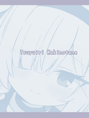 [梅雨入り柿の種 (柿丘)] プラナは甘やかしたい (ブルーアーカイブ) [下江小春汉化组] [DL版]_37_tynt