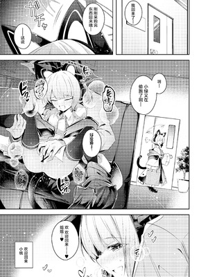 [碧猫 (みどり)] 先生ってエロゲの主人公みたいだよね。 (ブルーアーカイブ)｜老师你就像是色情游戏里的主角呢 [牛肉X小梓联合汉化] [DL版]_03_bwfb