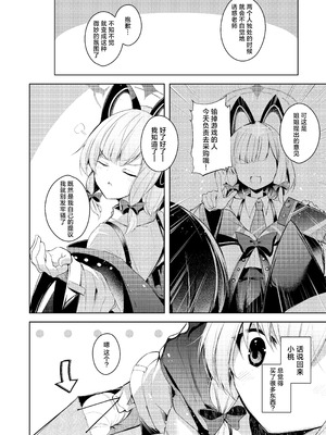 [碧猫 (みどり)] 先生ってエロゲの主人公みたいだよね。 (ブルーアーカイブ)｜老师你就像是色情游戏里的主角呢 [牛肉X小梓联合汉化] [DL版]_04_lifo