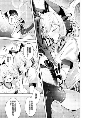 [碧猫 (みどり)] 先生ってエロゲの主人公みたいだよね。 (ブルーアーカイブ)｜老师你就像是色情游戏里的主角呢 [牛肉X小梓联合汉化] [DL版]_11_xymq