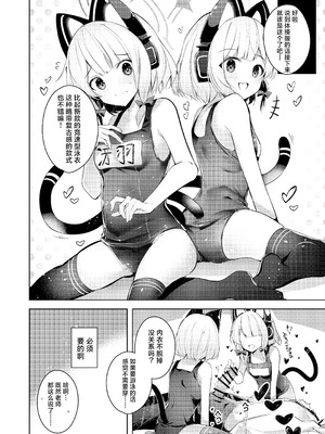 [碧猫 (みどり)] 先生ってエロゲの主人公みたいだよね。 (ブルーアーカイブ)｜老师你就像是色情游戏里的主角呢 [牛肉X小梓联合汉化] [DL版]_12_japm