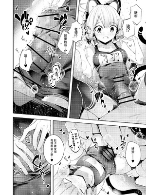 [碧猫 (みどり)] 先生ってエロゲの主人公みたいだよね。 (ブルーアーカイブ)｜老师你就像是色情游戏里的主角呢 [牛肉X小梓联合汉化] [DL版]_13_uasw