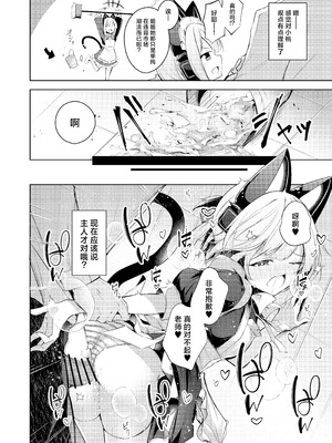 [碧猫 (みどり)] 先生ってエロゲの主人公みたいだよね。 (ブルーアーカイブ)｜老师你就像是色情游戏里的主角呢 [牛肉X小梓联合汉化] [DL版]_15_vnym