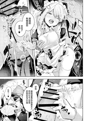 [碧猫 (みどり)] 先生ってエロゲの主人公みたいだよね。 (ブルーアーカイブ)｜老师你就像是色情游戏里的主角呢 [牛肉X小梓联合汉化] [DL版]_16_lkxw