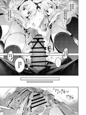 [碧猫 (みどり)] 先生ってエロゲの主人公みたいだよね。 (ブルーアーカイブ)｜老师你就像是色情游戏里的主角呢 [牛肉X小梓联合汉化] [DL版]_20_wmwq