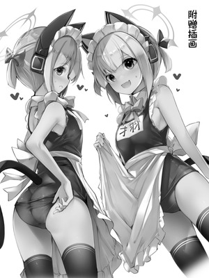 [碧猫 (みどり)] 先生ってエロゲの主人公みたいだよね。 (ブルーアーカイブ)｜老师你就像是色情游戏里的主角呢 [牛肉X小梓联合汉化] [DL版]_26_elul