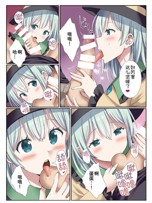 [難民ふぇすてぃばる (ぎヴちょこ )] デリバリーこいしちゃん (東方Project) [甜族星人x我不看本子汉化] [DL版]_07_lkwj