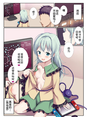 [難民ふぇすてぃばる (ぎヴちょこ )] デリバリーこいしちゃん (東方Project) [甜族星人x我不看本子汉化] [DL版]_17_devf