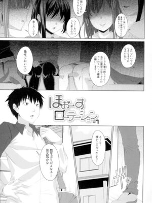 [アーセナル] 恋膣穴 [DL版]_004_vcbv