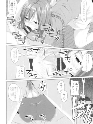 [アーセナル] 恋膣穴 [DL版]_009_xrjl