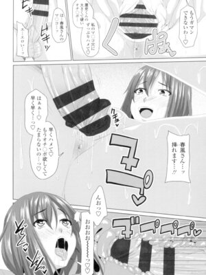 [アーセナル] 恋膣穴 [DL版]_015_najq