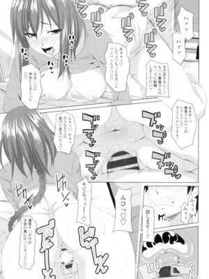 [アーセナル] 恋膣穴 [DL版]_020_xnbl