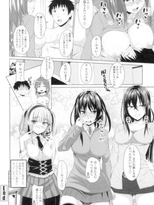 [アーセナル] 恋膣穴 [DL版]_023_kbyv