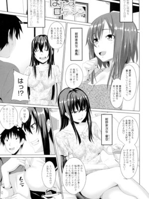 [アーセナル] 恋膣穴 [DL版]_024_psos