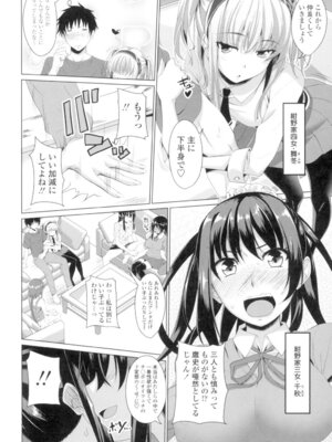 [アーセナル] 恋膣穴 [DL版]_025_mfah