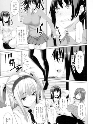 [アーセナル] 恋膣穴 [DL版]_026_tlhj