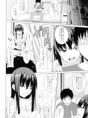 [アーセナル] 恋膣穴 [DL版]_027_nyef