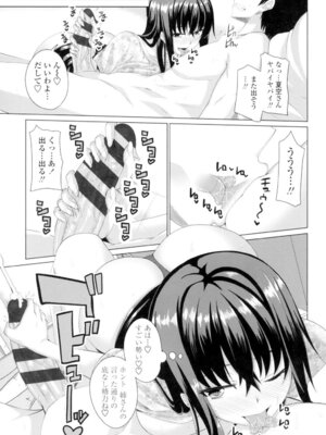 [アーセナル] 恋膣穴 [DL版]_032_fvjo