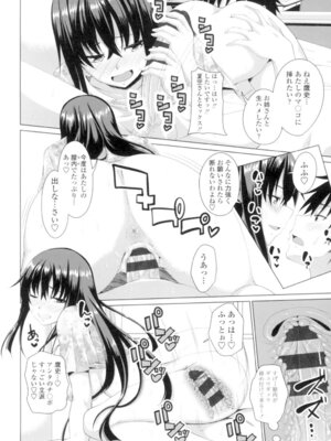 [アーセナル] 恋膣穴 [DL版]_035_ooto