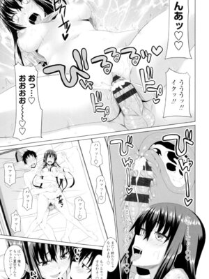 [アーセナル] 恋膣穴 [DL版]_038_qepe