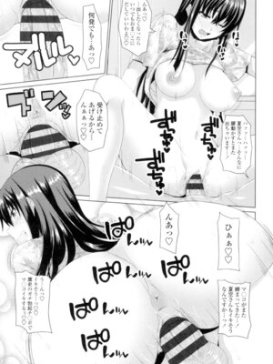 [アーセナル] 恋膣穴 [DL版]_040_laks