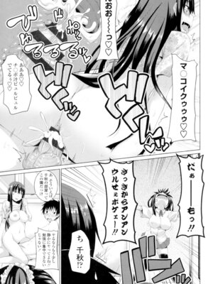 [アーセナル] 恋膣穴 [DL版]_042_jqbh