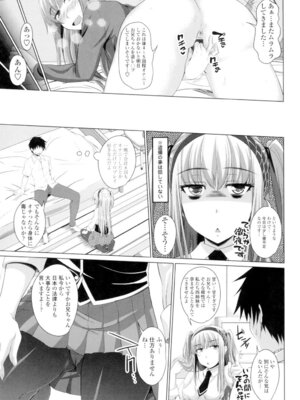 [アーセナル] 恋膣穴 [DL版]_046_isss