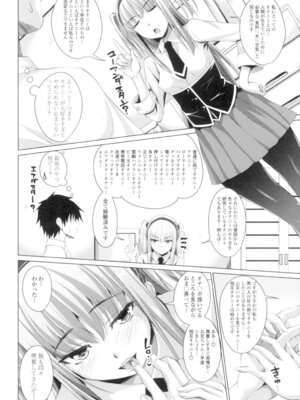 [アーセナル] 恋膣穴 [DL版]_047_efdp