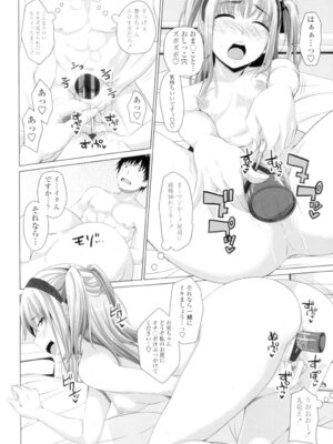 [アーセナル] 恋膣穴 [DL版]_051_aqsl