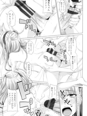 [アーセナル] 恋膣穴 [DL版]_052_wamm