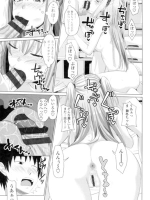 [アーセナル] 恋膣穴 [DL版]_054_ifqk