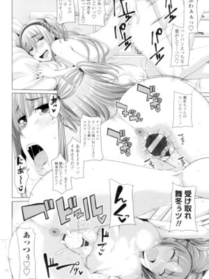 [アーセナル] 恋膣穴 [DL版]_057_oldd