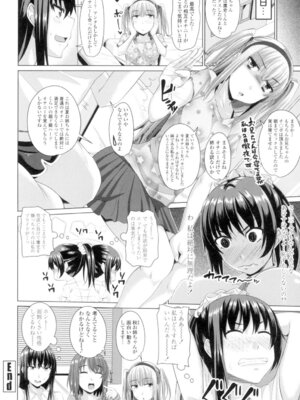 [アーセナル] 恋膣穴 [DL版]_063_mjer