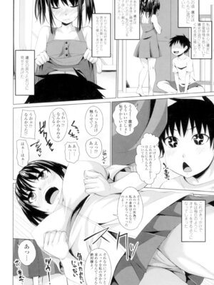 [アーセナル] 恋膣穴 [DL版]_065_rejs