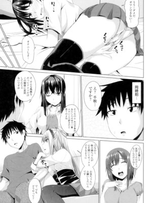 [アーセナル] 恋膣穴 [DL版]_066_mffn