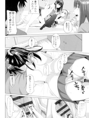 [アーセナル] 恋膣穴 [DL版]_067_sova