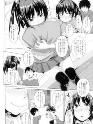 [アーセナル] 恋膣穴 [DL版]_069_hlbc