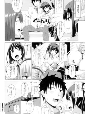 [アーセナル] 恋膣穴 [DL版]_083_pyeu