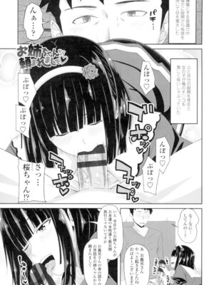 [アーセナル] 恋膣穴 [DL版]_084_rvdk