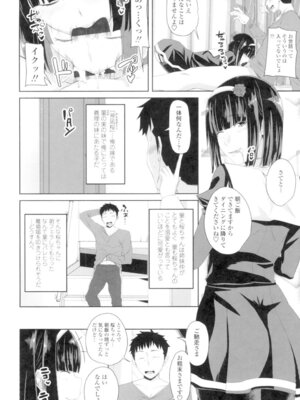 [アーセナル] 恋膣穴 [DL版]_085_uukg