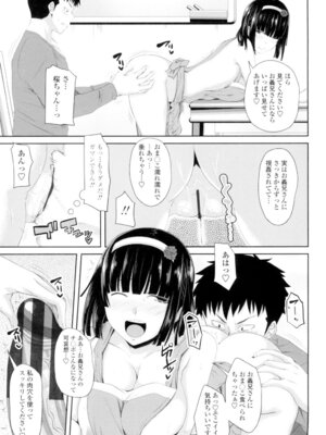 [アーセナル] 恋膣穴 [DL版]_088_sujw