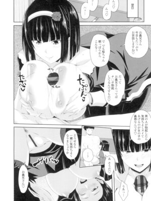 [アーセナル] 恋膣穴 [DL版]_091_qrck