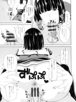 [アーセナル] 恋膣穴 [DL版]_094_melc