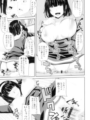 [アーセナル] 恋膣穴 [DL版]_096_xlkm