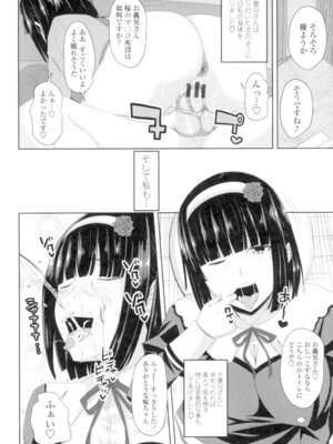 [アーセナル] 恋膣穴 [DL版]_101_yelu