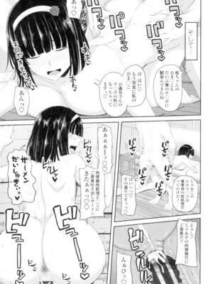 [アーセナル] 恋膣穴 [DL版]_102_apwa