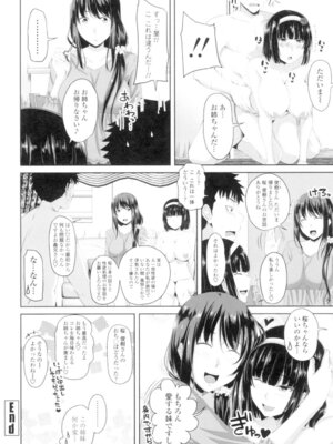 [アーセナル] 恋膣穴 [DL版]_103_ryei