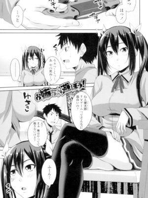 [アーセナル] 恋膣穴 [DL版]_104_ehno