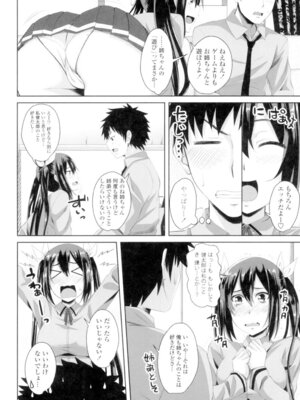 [アーセナル] 恋膣穴 [DL版]_105_icht