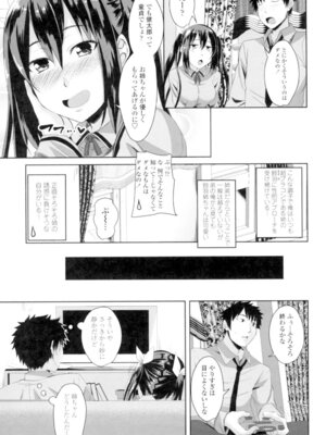 [アーセナル] 恋膣穴 [DL版]_106_qfms